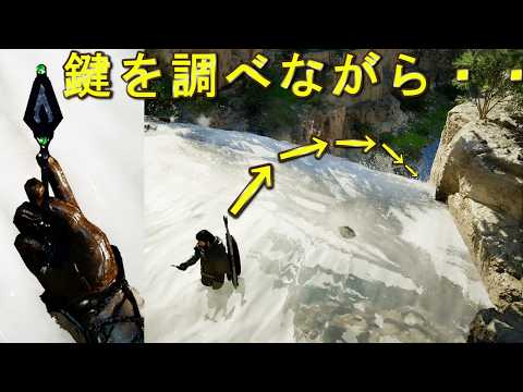 鍵を調べる動作中に他のアクションをぶつけていく検証【紅の砂漠】