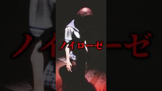 怖すぎる幻覚「ノイローゼ」を解説【ホラゲキャラ紹介】 #shorts #vtuber #ホラーゲーム