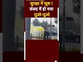 Parliament Security Breach: संसद की सुरक्षा में भारी चूक, Lok Sabha की दर्शक दीर्घा से कूदे दो शख्स  - 00:15 min - News - Video