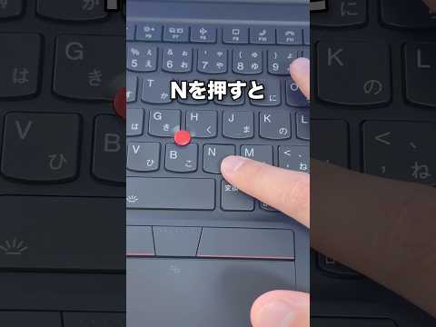 パソコンで「Ctrl＋Shift＋N」を押すと…#shorts