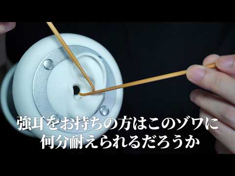 ASMR Try Not to Tingle… Impossible Challenge | Scratching the ear pick Sound (No Talking)