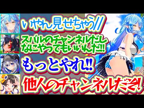 【垢BAN!?】セクシーな動きでここぞとばかりに『尻を見せつけてチャンネルをBAN』させようとするラミィにブチギレるスバルw【ホロライブ切り抜き/雪花ラミィ/大空スバル/大神ミオ/天音かなた】