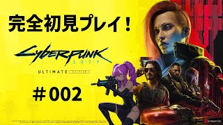 【#cyberpunk2077 】甲森あんのサイバーパンク2077【#002】
