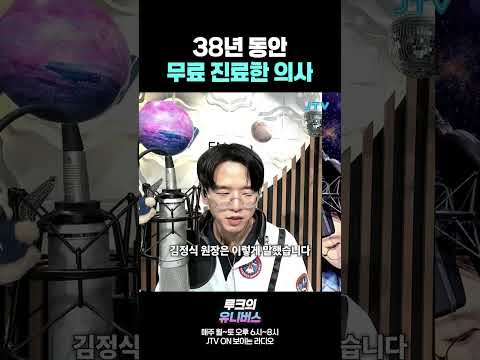 38년 동안 무료 진료한 <strong>의사</strong>