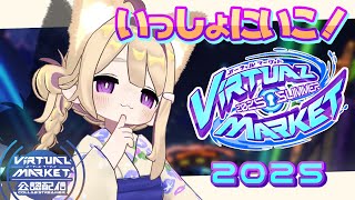 【参加OK / VRChat】どれに乗るか決めた？レースゲームがあるワールド【#Vket公認配信者】狐森ろべ／VTuber