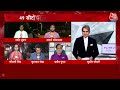 Lok Sabha Election Voting LIVE Updates: पांचवें चरण की वोटिंग के बाद देखिए सबसे सटीक विश्लेषण|AajTak  - 00:00 min - News - Video
