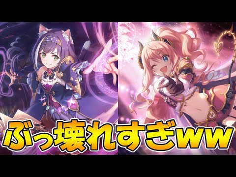 【プリコネR】専用装備２ぶっ壊れすぎやろｗｗｗ【キャル】【スズナ】