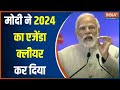 PM Modi On 2024 Lok Sabha Election: मोदी ने 2024 चुनाव के लिए BJP को दिया विजय मंत्र | News