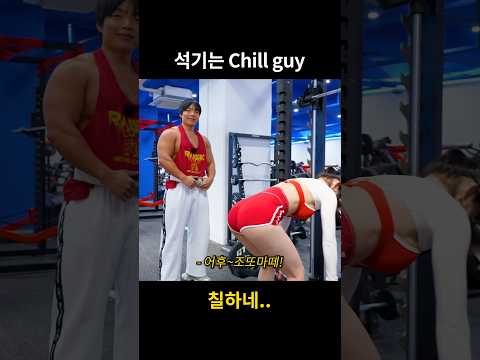 Chill한 파트너 운동 #shorts