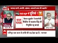 Sandeep Chaudhary Live : Abhay Dubey ने बता दिया RSS-BJP के बीच क्या चल रहा है? ।  Bhagwat । Manipur  - 00:00 min - News - Video