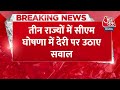 Breaking News: Shivraj और Vasundhara के अलावा दूसरा CM बनाकर देखिए.. | Congress | BJP | MP  - 01:05 min - News - Video