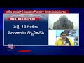 IMD Issues Rain Alert For Telangana In Next 48 Hours | Weather Report | V6 News  - 08:08 min - News - Video