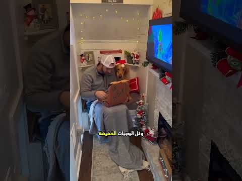 الزوجة طردت زوجها من البيت و هذا هو السبب !! #trending