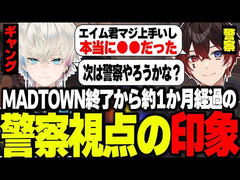 MADTOWN終了から1か月経った今だから言える”XVIのボブサップエイム”の印象について話すあっととエイム【あっと/るぅと/BobSappAim/シックスティーン/XVI/APEX/切り抜き】
