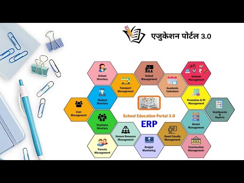 Education portal 3.0#employee data varification#एजुकेशन पोर्टल 3.0पर अपना डाटा कैसे वेरीफाई करें