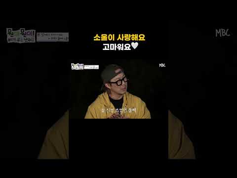 [뭔데 뭔데! 이게 무슨 난리고] 소울이 아빠가 사랑해요🫶🏻 고마워요