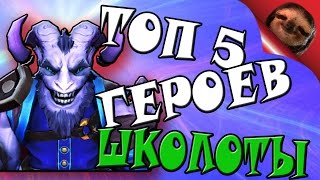 что такое репорт в доте. Смотреть фото что такое репорт в доте. Смотреть картинку что такое репорт в доте. Картинка про что такое репорт в доте. Фото что такое репорт в доте