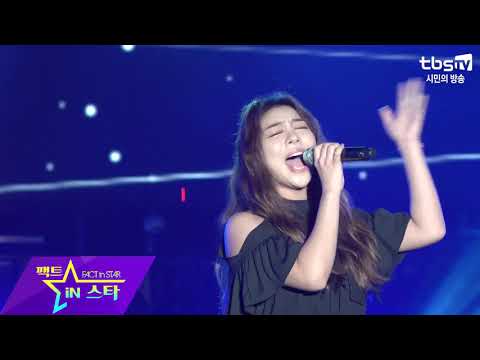 에일리 (Ailee) U&I + 첫눈처럼 너에게 가겠다 + 손대지마 + 보여줄게 + Atmosphere (토크포함) @ 2018 레저 춘천 K-POP 메가콘서트
