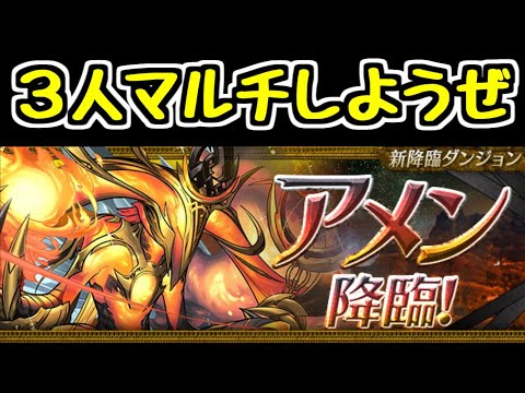 【生放送】みんなでワイワイ3人マルチアメン降臨 9月のクエストちょっとやるかも【パズドラ】