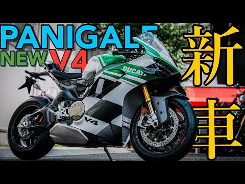 【V4トリコローレ2025】このパニガーレには驚いた！世界1000台限定車「開封！」ドゥカティのフラッグカラーマシンを購入した件