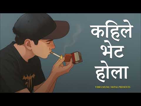 Kaile Bhet Holaa – कहिले भेट होला |New Trending Nepali Sad Song 2025 |Heart Touching Emotional Song💔