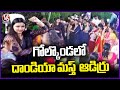 Dussehra 2025 : Dandiya Celebrations At Golkonda Fort | Hyderabad | V6 News
