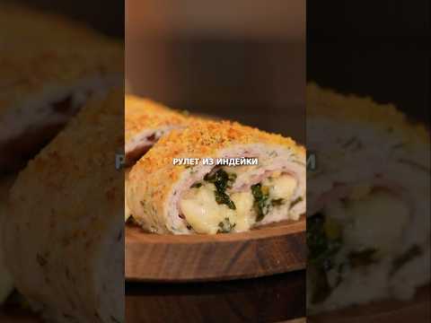 БЕЗУМНО вкусный ужин #рецепты #ужин #закуска #shortvideo