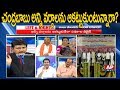 Debate: Did Chandrababu attract all section of people  in AP?