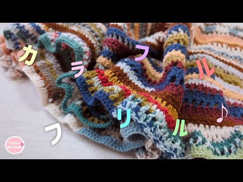 カラフルフリルがめちゃ可愛い♡ダイソーポストカードで編むふんわり軽いブランケット