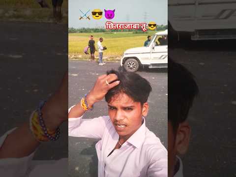 मार देब गोली छितराजाबा तू 😈⚔️😎 | Karan Raja Akbar puriya