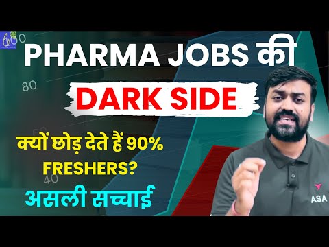 Pharma Jobs की DARK SIDE 😱 | असली सच्चाई जो किसी ने नहीं बताई | Pharma Jobs for fresher ?