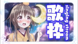 【#歌枠】ゲリラ少しだけ聴いていってください！1/Fゆらぎボイスで優しい楽曲を🌙【ボイトレVTuber/みかん先生】