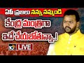 LIVE : Union Minister Ram Mohan Naidu Face to Face | మనసులో మాట పంచుకున్న రామ్మోహన్ నాయుడు | 10TV