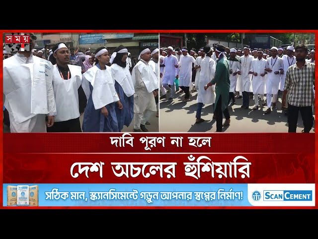 দেশজুড়ে পলিটেকনিক শিক্ষার্থীদের বিক্ষোভ | Polytechnic Students Protest |  Movement | Somoy TV