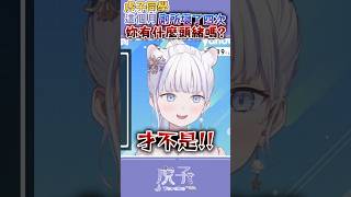 學校的廁所一個月壞了四次，不可能是我用壞的吧！ #Vtuber #shorts