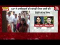 BJP Candidate 5th List: 5th List में Varun Gandhi की जगह Jitin Prasada उम्मीदवार | Kangana Ranaut  - 10:30 min - News - Video