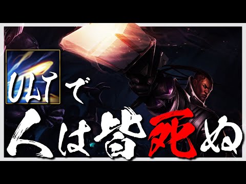 [LoL] もう豆鉄砲とは言わせない - 配信ダイジェスト117 [ルシアン]