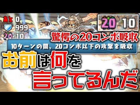 【いつもの】チャレダン9のコンボ教室が頭おかしい【パズドラ】
