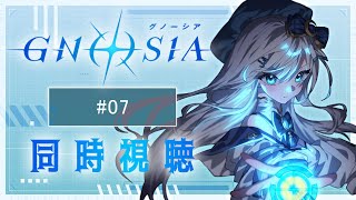 【同時視聴】『グノーシア』7話を初見！アニメリアクション【水月りうむ/VTuber】