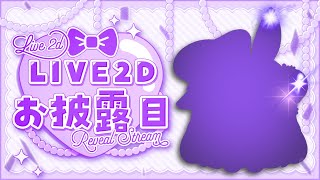 ããæ«é²ç®ææ ðãæ°ããå§¿ã§ç»å Žðä»å€ã ãã®ããããéå®ãœã³ã°ã#ãªãããã¶ / #vtuber  / #vsinger  #Ridel.ã