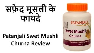 Speman Benefits In Hindi