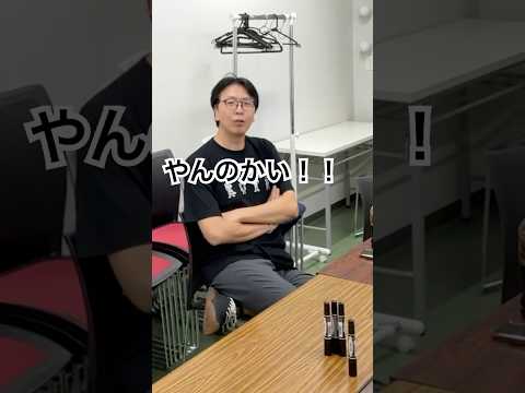 次は東京だと伝えた結果