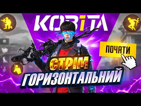 🇺🇦 КАЧАЮ ЛЕГЕНДУ Ultimate Royale Стрім Українською #pubgmobile #україна #shorts