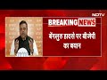 RCB Victory Parade Stampede: हादसे के बाद BJP ने Karnataka सरकार पर उठाए सवाल | Bengaluru  - 07:14 min - News - Video