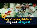 కోడి వాడికి బొచ్చు మనకి మిగిలింది | Old Telugu Movie Comedy Scenes | Best Comedy Scenes | NavvulaTV