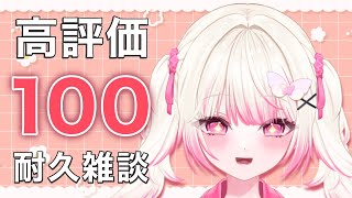 【#朝活 】配信途中に突如2000人耐久は無謀すぎ