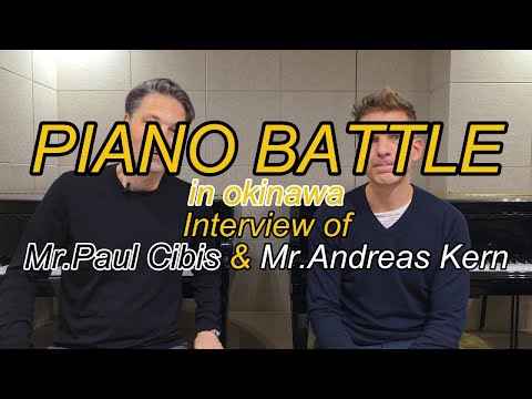 【ピアノ・バトル】アーティストインタビュー🎙