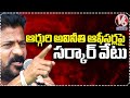 Telangana Government Suspended Six Corrupted Officers |  V6 News