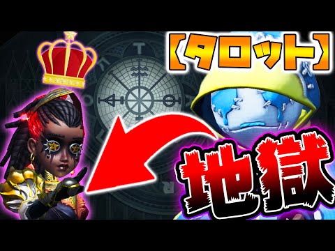 【第五人格】新モードのハンターやってみたら地獄だったｗｗｗｗｗ【唯】【IdentityV】【アイデンティティV】