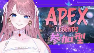 【 #Apex 】参加型🔵一緒にApex練習してくれる人募集！【 #苺奈いちご 】
